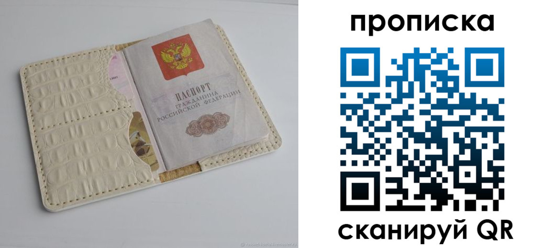 временная регистрация гарантия в Архангельске