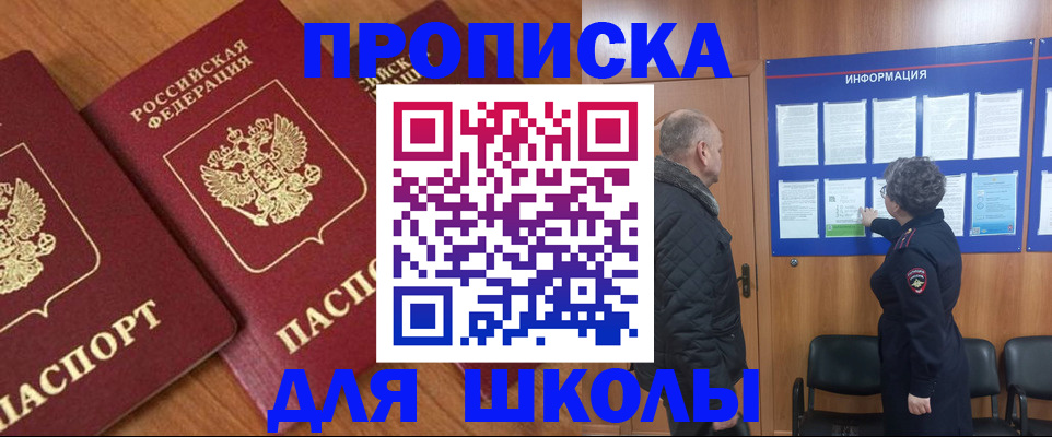 временная регистрация поиск в Архангельске