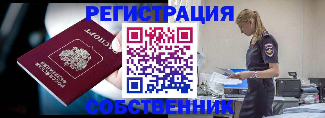миграционный учет в Архангельске