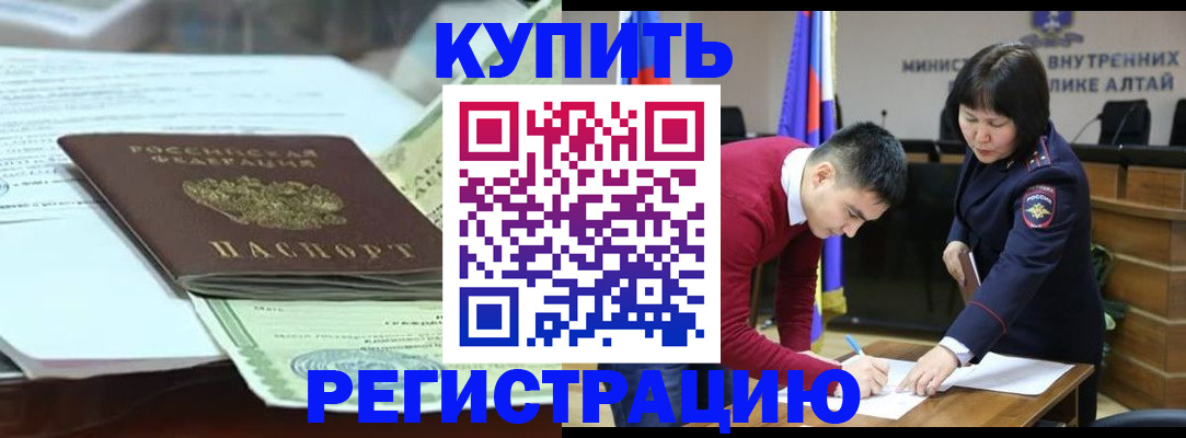 временная регистрация в квартире в Архангельске
