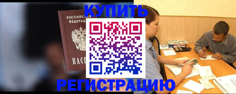 пропишу в квартире в Архангельске