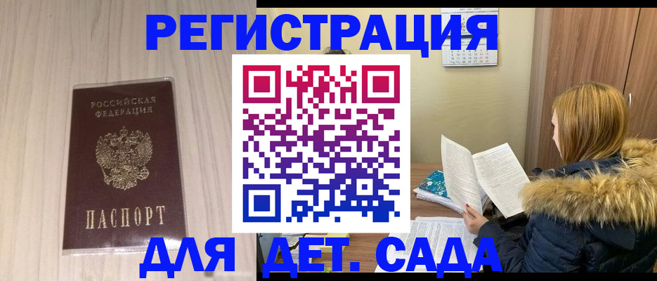 регистрация в Архангельске